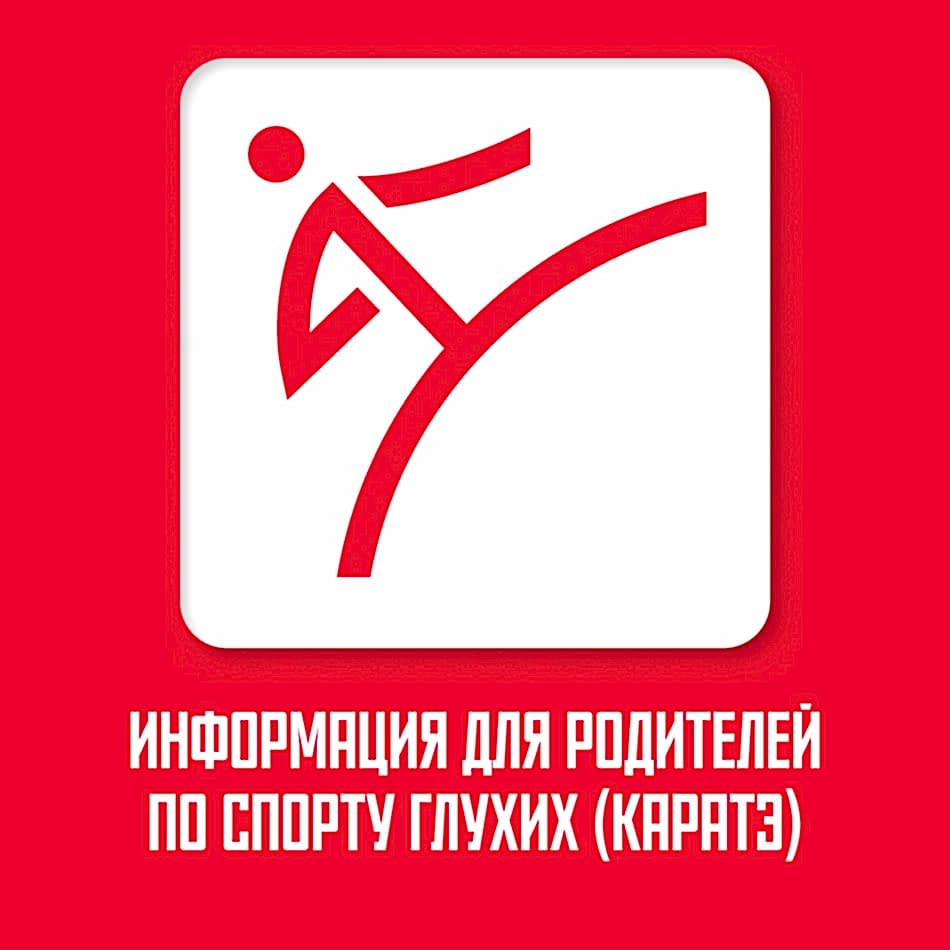 https://karate.mossport.ru/